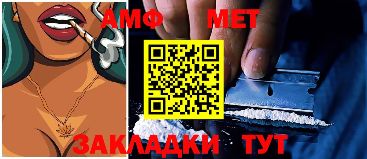 АМФЕТАМИН VHQ Кузнецк