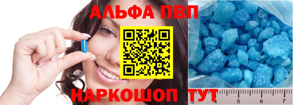 Alpha-PVP мука Кузнецк