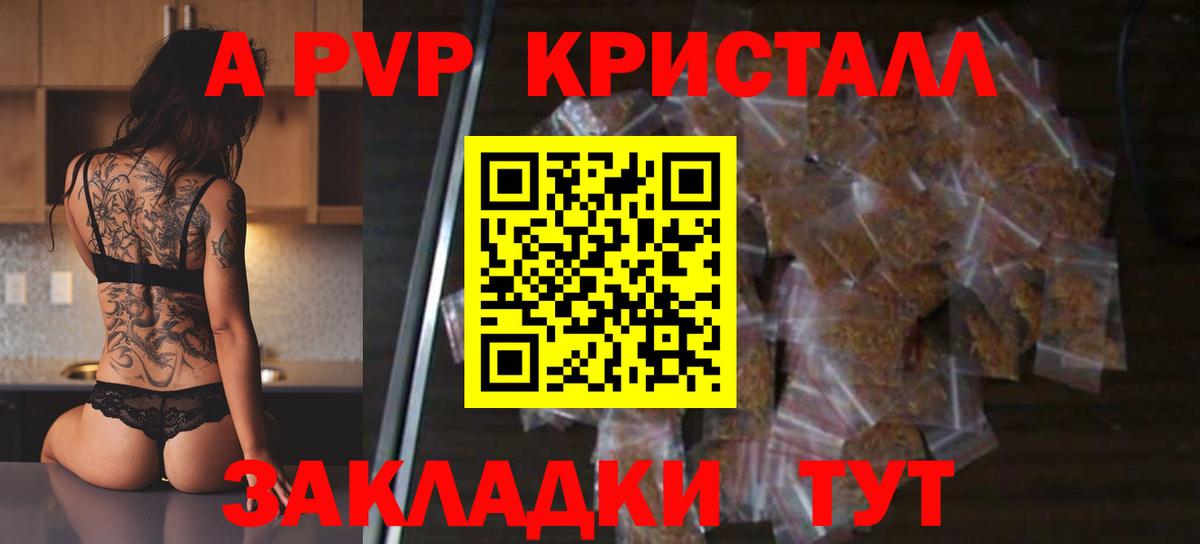 Alpha-PVP VHQ  Вход с VPN  магазин продажи наркотиков  Alpha-PVP Crystall  Альфа ПВП Соль  Кузнецк 