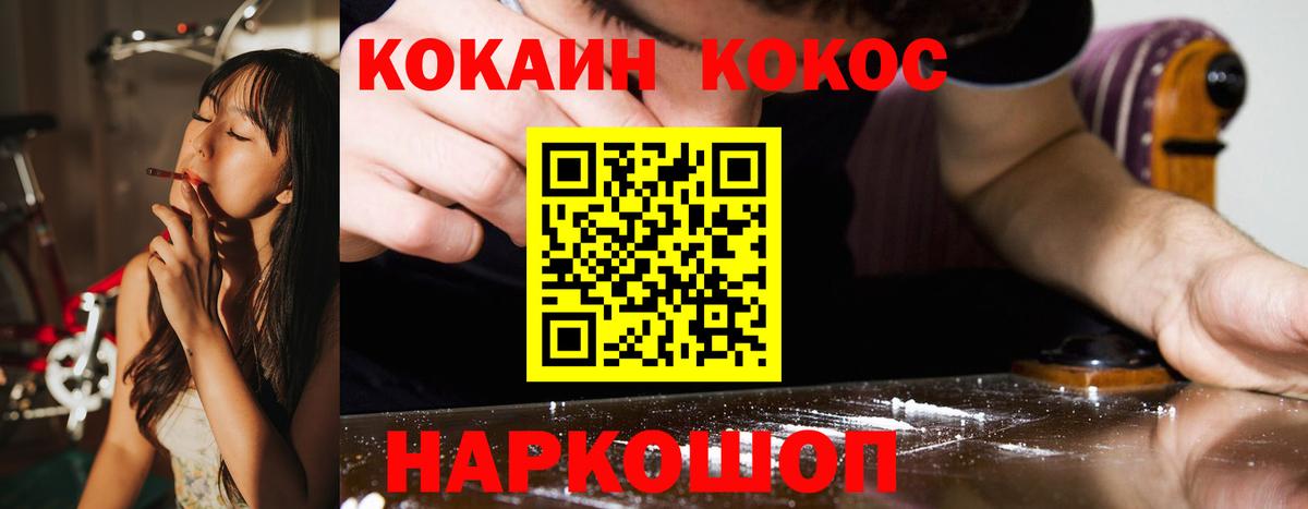 Кузнецк  COCAIN  Кокаин Боливия  Вход с VPN  Кокаин Перу 