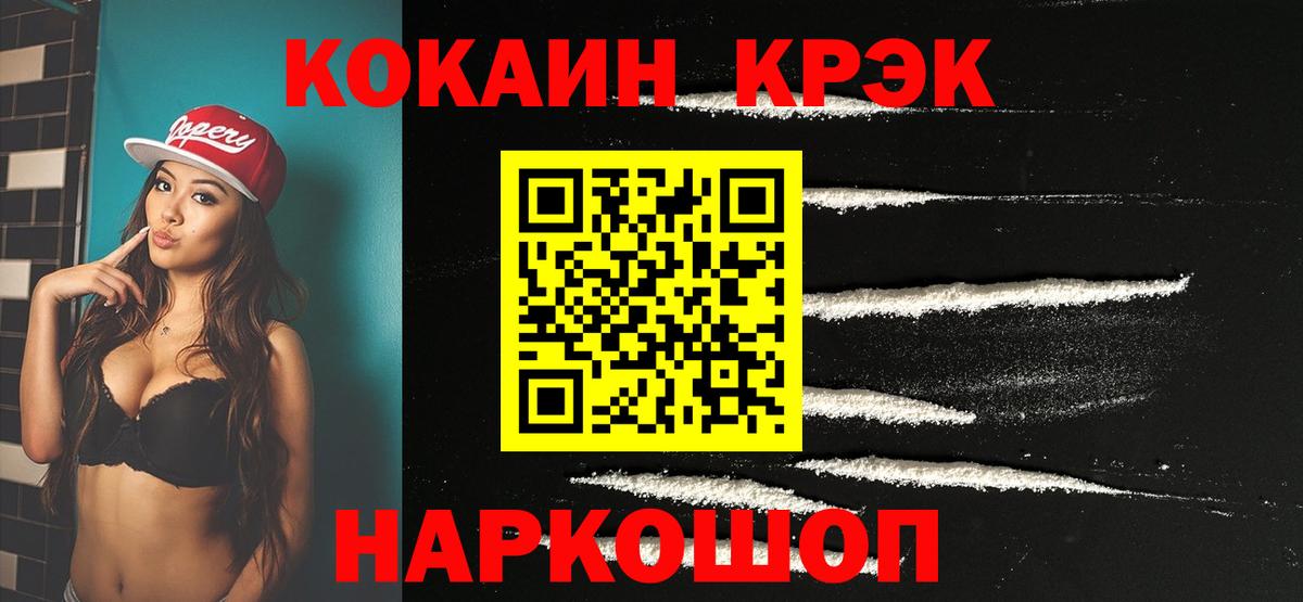 Кокаин Перу Кузнецк