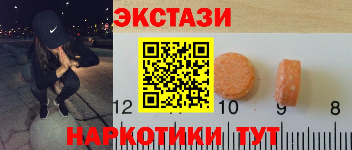 ЭКСТАЗИ louis Vuitton  Экстази 250 мг  Кузнецк  Ecstasy  Вход с VPN 