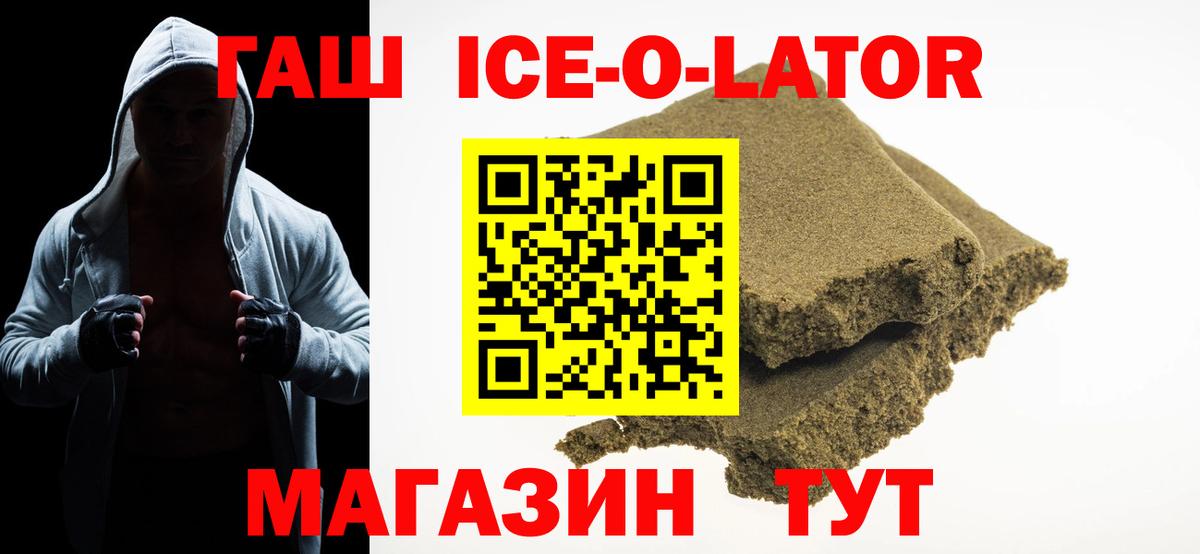 Гашиш Изолятор Кузнецк