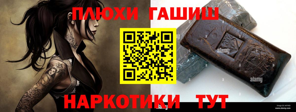 наркотики  Гашиш 40% ТГК  Кузнецк  Вход с VPN  Гашиш Изолятор 