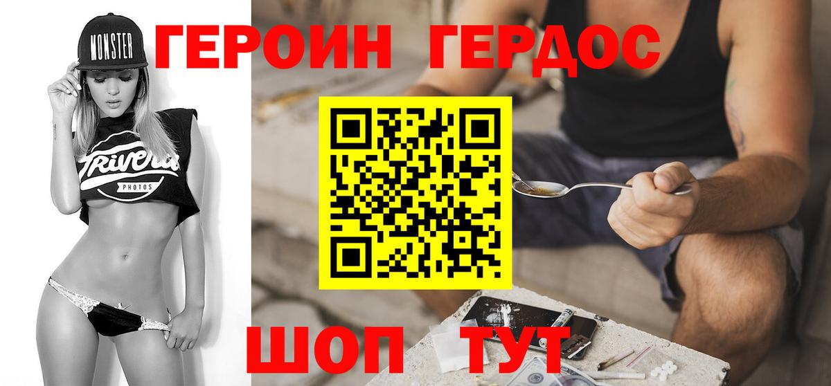 ГЕРОИН белый Кузнецк
