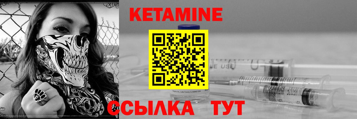 Кетамин VHQ  Вход с VPN  Кузнецк 