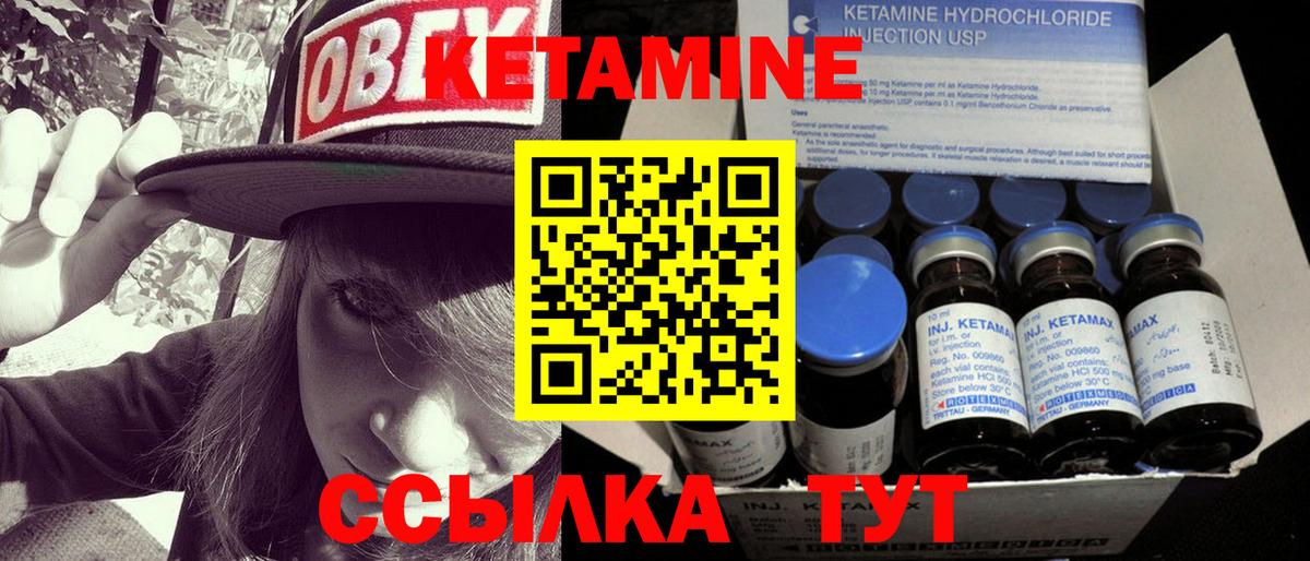 Кетамин VHQ Кузнецк