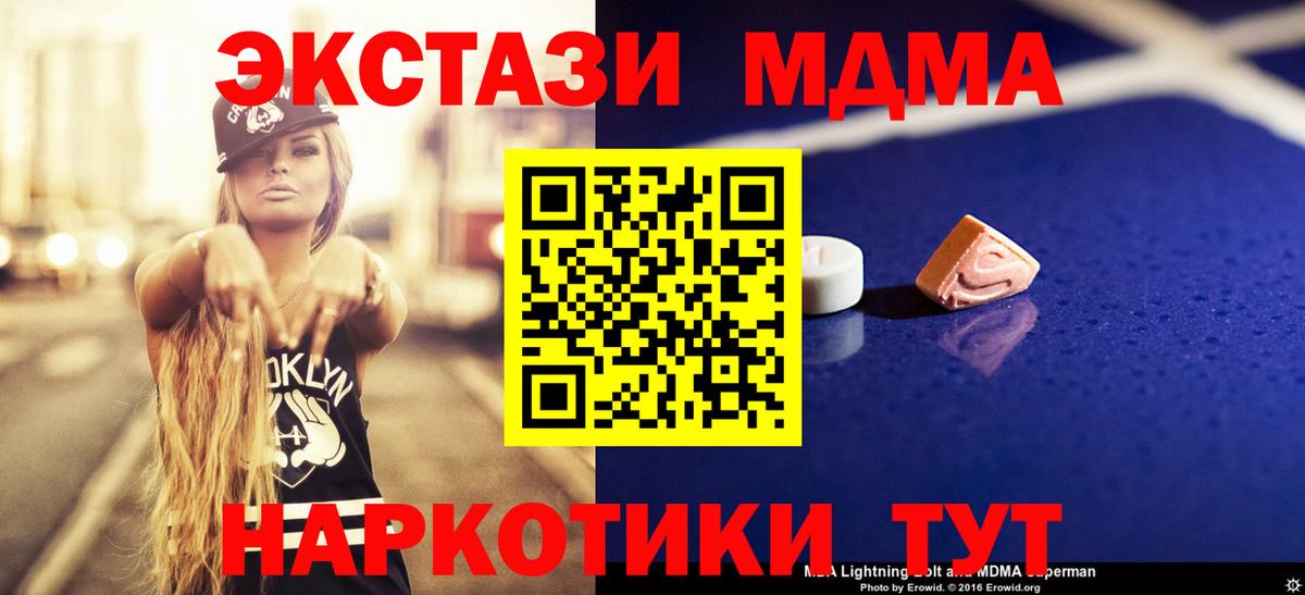 MDMA Molly  Вход с VPN  MDMA VHQ  МДМА  Кузнецк 
