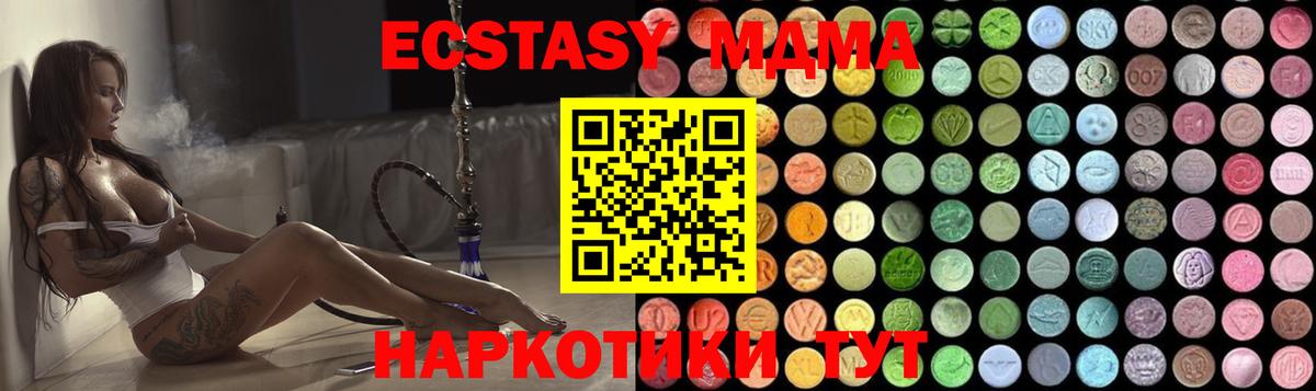 МДМА кристаллы Кузнецк
