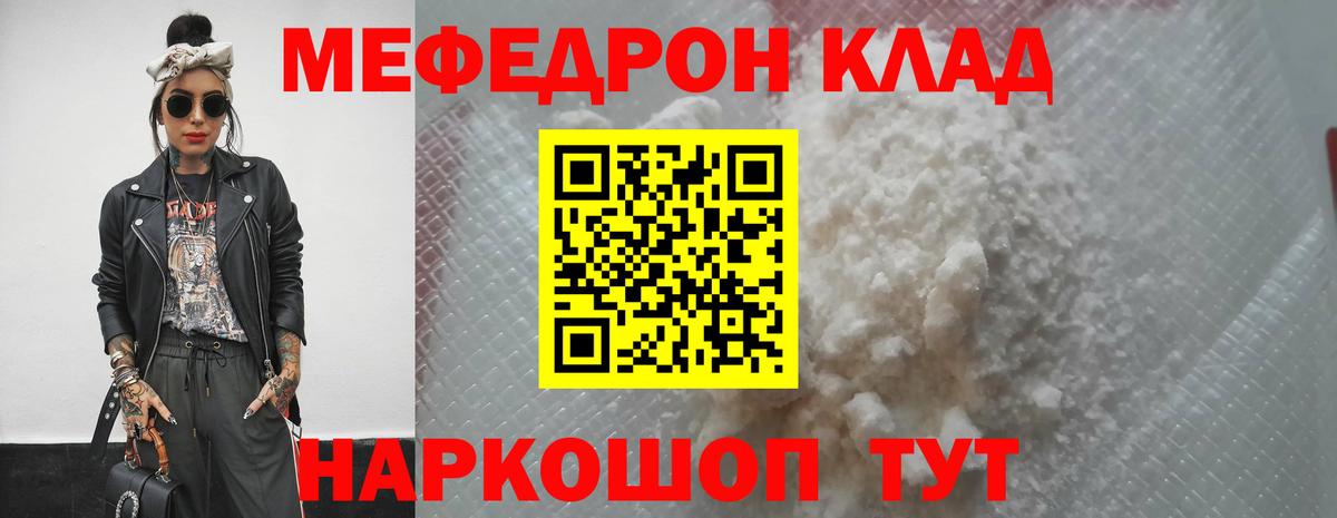 Меф Кузнецк