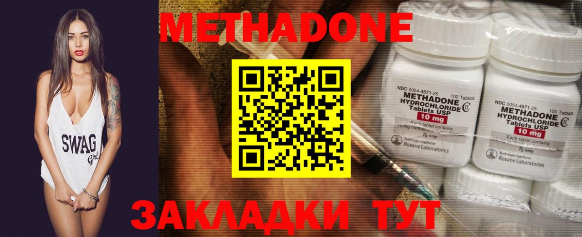 Метадон белоснежный Кузнецк