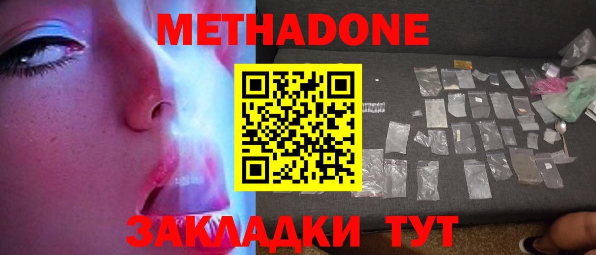 МЕТАДОН VHQ  МЕТАДОН мёд  Вход с VPN  Кузнецк 