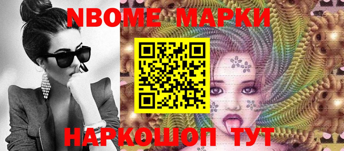 Марки NBOMe 1500мкг  Вход с VPN  Наркотические марки  Кузнецк 