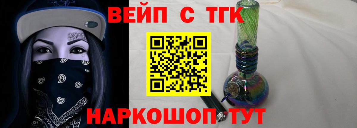 KRAKEN как войти  ТГК вейп  Вход с VPN  Кузнецк  купить наркоту 